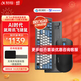 科大讯飞AI智能鼠标AM50 蓝牙无线鼠标 AI写作问答 智能生成PPT 无线充电鼠标 办公鼠标 搭载DeepSeek-R1 【键鼠套装】鼠标AM50黑+键盘T8星火红轴