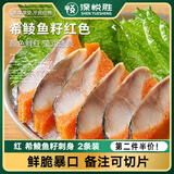 深悦胜希鲮鱼籽刺身280g  2条装 希零鱼西鳞鱼籽刺身三文鱼伴侣日料理 希鳞鱼 红色 280g