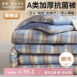 雅鹿·自由自在A类被子抗菌春秋纤维被芯单双人4斤200x230cm 简兮蓝