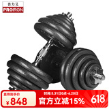PROIRON普力艾纯铁哑铃男士套装可拆卸烤漆杠铃组合家用亚铃运动健身器材 60公斤烤漆哑铃/单只30KG*2
