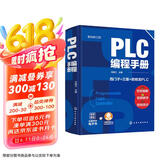 老向讲工控--PLC编程手册