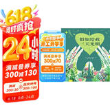 经典新读：假如给我三天光明