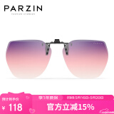 帕森（PARZIN）近视偏光太阳镜夹片 翻转式男女通用 便捷驾驶墨镜夹片 12103