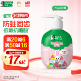 DARLIE好来(原黑人)按压式儿童牙膏草莓味120g大容量含氟防蛀2-3-6-12岁