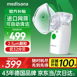 medisana手持雾化器儿童家用婴幼儿宝宝老人轻音便携式PN100+面罩+药杯