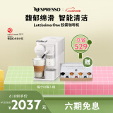Nespresso奈斯派索 胶囊咖啡机Lattissima One意式进口全自动家用奶泡一体nes咖啡机 F121 磨砂白