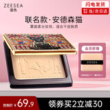 ZEESEA滋色埃及蜜粉饼散粉定妆粉轻薄版亮肤色姿色控油遮瑕 生日礼物女