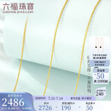 六福珠宝 足金简约黄金项链女款素链锁骨链 计价 B01TBGN0018 约2.56克