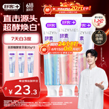 舒客美白酵素牙膏去黄去牙渍清新减轻口臭含氟防蛀3支360g新旧随机发