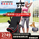 HARISON汉臣倒立机室内电动倒挂机腰椎物理恢复家用健身器械运动健身器材 SHARP 409A