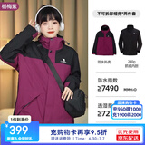 骆驼（CAMEL）冲锋衣男三合一外套拼色防风防水户外登山服女 7A12260001A，杨梅紫/幻影黑 ，男女同款 L