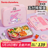 泰福高（TAFUCO）饭盒316不锈钢学生餐盘分格大容量餐盒上班族便携便当盒 T5354