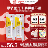 贝亲奶瓶配件 ppsu奶瓶配件 把手配件 重力球吸管配件原装 第3代 重力球吸管配件2个装