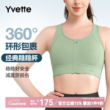 薏凡特（YVETTE） 高强度前拉链女士运动内衣户外运动瑜伽健身文胸E100501A19 51B嫩绿色 XL （85A-85D）