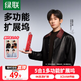 绿联「易烊千玺同款」Type-C扩展坞转接头拓展坞转HDMI转换器4k适用苹果MacBook笔记本电脑