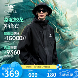 骆驼蛟龙冲锋衣男女同款潮流运动户外防雨登山服外套春秋季M34CAFO730