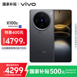 vivo X100s 16GB+1TB 深空灰 国家补贴 蓝晶×天玑9300+ 蔡司超级长焦 7.8mm超薄直屏 拍照 AI 手机
