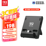 HORI任天堂 Switch2游戏支架 双USB集线器支架NS游戏周边配件【官方正品】