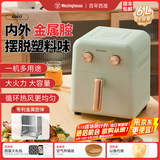 西屋空气炸锅可视免翻面6L大容量电炸锅新款金属内腔智能多功能电烤箱60T02 【非可视】奶油绿 6L