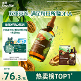 英氏有机DHA山核桃油110ml佐餐滴管控量食用油送婴幼儿辅食分阶手册