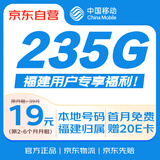 中国移动流量卡19元大全国通用电话卡手机卡纯上网卡长期手机号非无限长期终身永久