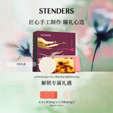 施丹兰（STENDERS）进口手工香氛皂  沐浴洗脸皂洗澡洁面皂礼盒 山羊奶大马士菩提花皂