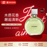 香奈儿（Chanel）绿邂逅系列清新浓香水 35ml 木质花香调 EDP 生日礼物618自营
