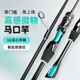 TAIGEK微翘马口竿微物路亚竿ul实心稍枪柄1.53米单杆溪流鱼竿白条翘嘴