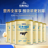 飞鹤经典1962加锌铁钙奶粉900g*6 高钙高铁成人营养粉送父母长辈