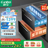 康宝（Canbo）三层118升磐石不锈钢消毒柜嵌入式家用高温大容量消毒碗柜XDZ118-EMT  【国家补贴】