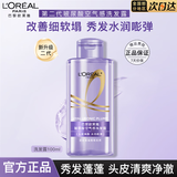 欧莱雅洗发水玻尿酸空气感洗发露保湿修护控油蓬松洗头膏洗护套装礼物 【试用】空气嘭弹洗发露100ml