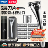 阿帕齐天弓手动剃须刀手动刮胡刀手动刀头刀片剃须刀 1刀架9刀头+底座+须泡+收纳盒