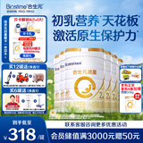 合生元（BIOSTIME）派星 较大婴儿配方奶粉 2段(6-12个月)新国标 800克*6罐
