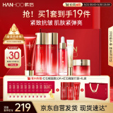 韩后红石榴红茶酵素紧致水乳套装 抗皱淡纹化妆品护肤品礼盒生日礼物