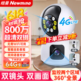 纽曼4G家用摄像头AI无需连WiFi手机远程监控器360度无死角带夜视追踪全景插卡无线网络室内家庭可对话