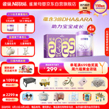 雀巢（Nestle）新品 超启能恩部分水解配方奶粉3段12-36月加量装850g*4罐礼盒