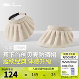 蕉下（beneunder）遮阳帽女帽子防晒帽女太阳帽大帽檐防紫外线空顶帽贝壳帽户外登山 【14.5cm帽檐】浅米色