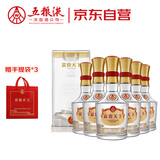 五粮液股份 富贵天下水晶装 浓香型白酒 52度 500mL*6瓶 整箱装 升学宴