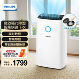 飞利浦（PHILIPS）家用智能除湿机卧室地下室办公室抽湿干衣机 智能数显轻音万向轮一键干衣梅雨季节神器 30L/天 40-70㎡ 型号DE3203/00
