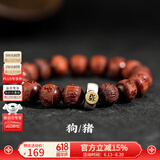 布达拉宫小叶紫檀手串十二生肖佛珠男女款六字真言雕花文玩木把件盘玩礼物 小叶紫檀雕花手串（狗/猪）