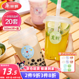 美丽雅 奶茶杯一次性咖啡杯500ml*20套 饮料杯带盖透明自制冷饮果汁杯