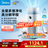 美的（Midea）空气净化器加湿器家用除甲醛除烟味异味过敏源宠物吸猫毛空气消毒机森林家RX600S国家补贴