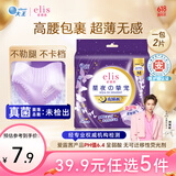 爱璐茜（elis）大王星夜医护级安睡裤M码2条 超长夜安心裤型卫生巾透气旅行装