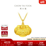 周大福儿童宝宝百福长命锁黄金吊坠(工费160)约4.8g EOF98