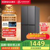 康佳（KONKA）冰箱家电补贴409L双开门十字四门 家用冷藏冷冻节能保鲜 全景式大容量高性价比爆款冰箱 以旧换新
