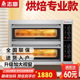 志高（CHIGO）商用烤箱电烤箱商用大型烤炉蛋糕面包披萨烘炉焗炉烤箱 二层二盘烤箱(220V/8KW)