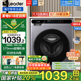 Haier【国家补贴】海尔超薄滚筒洗衣机全自动10公斤变频除菌螨3D仿生内筒AI动平衡智慧洗羊毛羽绒顽渍洗 【单洗】1.1高洗净比+高温筒自洁+六维减震+童锁