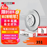菲罗多（ferodo）刹车盘前盘适用于大众速腾斯柯达明锐高尔夫6 2只装 DDF1223P-D