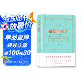 婚姻心理学：你是会经营婚姻的女人吗？