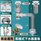 净腾下水管洗手盆面盆下水器套装卫生间洗脸盆下水管 【横排/竖排】大弹跳下水器套装 隔绝虫臭双接口自由弯曲